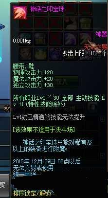 dnf2015�������������ְҵ�������