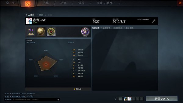 DOTA2 ȫ¸Ϻʹ򷨷ͼ