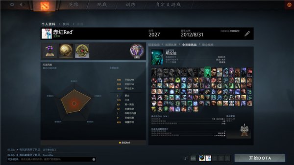 DOTA2 ȫ¸Ϻʹ򷨷ͼ