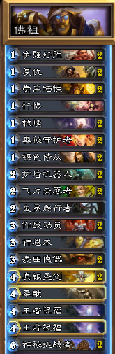 平凡玩家传说之路:小德圣骑与战士分享