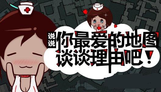 cf论坛活动说说你最爱的地图送茉莉ak地址