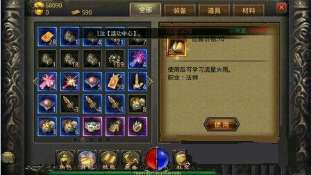 热血传奇手机版怎么刷元宝 元宝获得攻略_手机