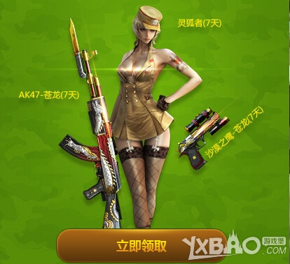 《CF》非常幸运活动介绍