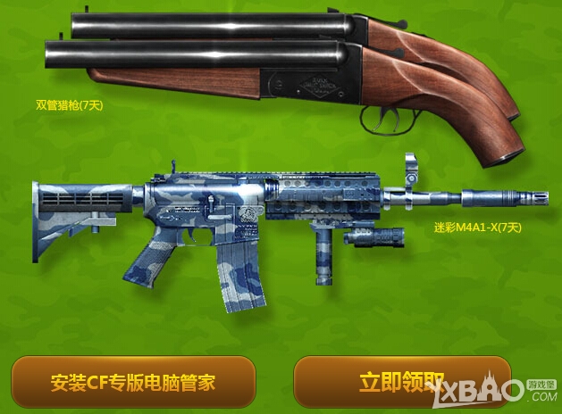 《CF》非常幸运活动介绍