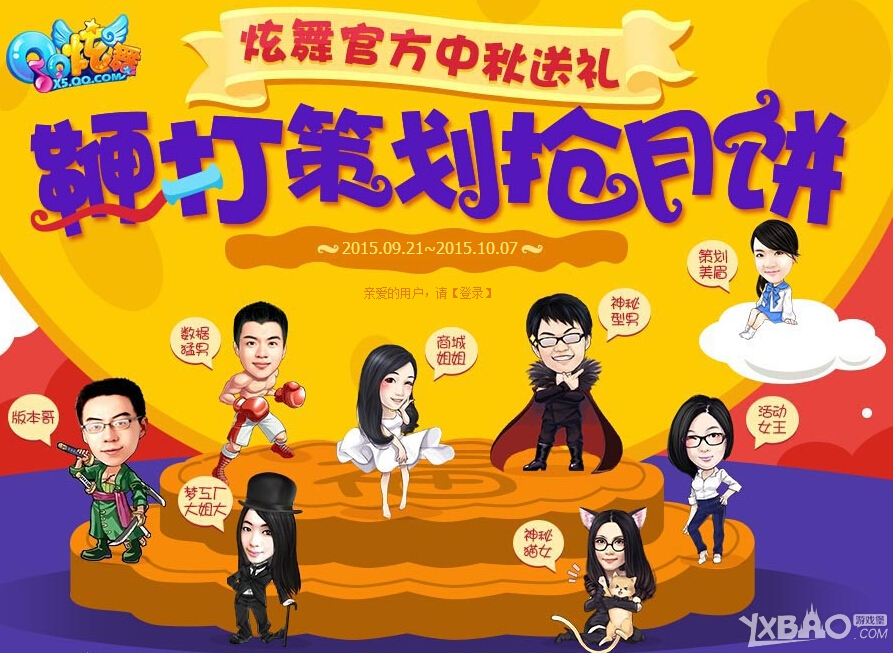 ��QQ���衷�޴�߻����±�