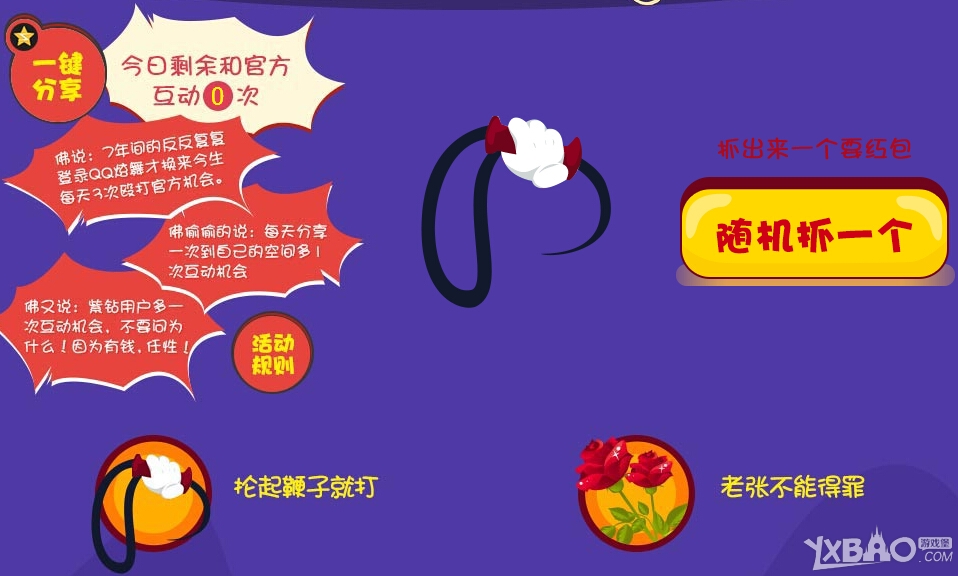 ��QQ���衷�޴�߻����±�