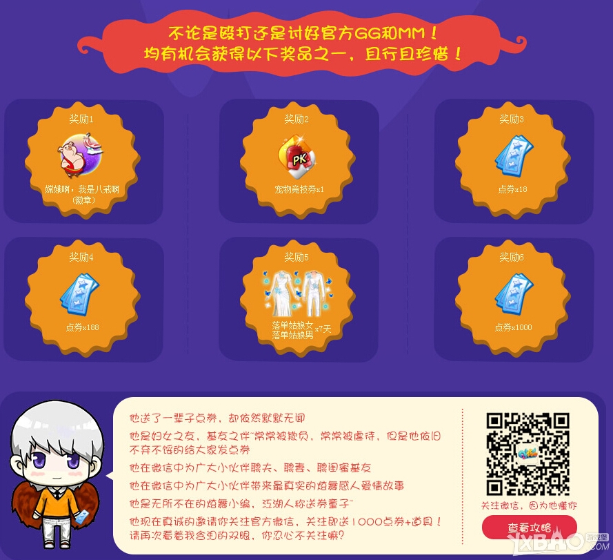 ��QQ���衷�޴�߻����±�