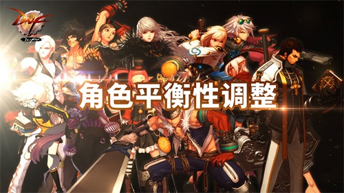 DNF重磅新版今日上线 史诗武器登录即送