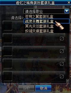 DNF׷��֮ϡ��װ����пɶһ������һ��
