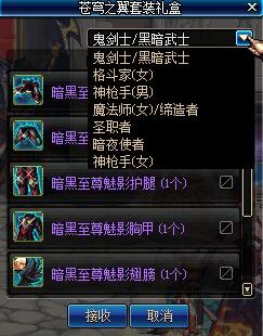 DNF׷��֮ϡ��װ����пɶһ������һ��