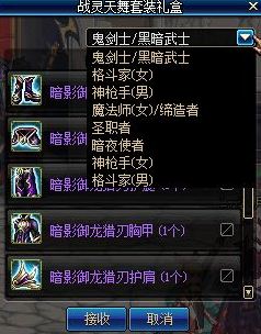 DNF׷��֮ϡ��װ����пɶһ������һ��