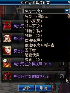 DNF׷��֮ϡ��װ����л�÷��������ݽ���