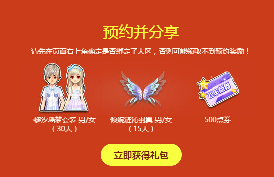 QQɳڿԤԼַ 10.1ԤԼʱװȯ