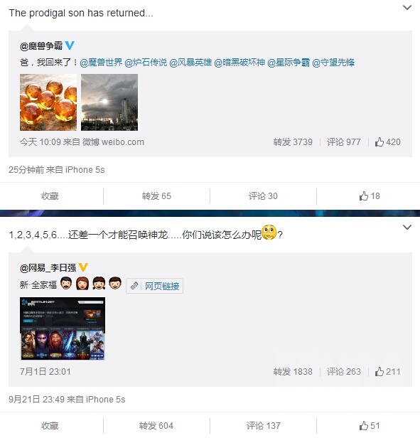 点击放大 魔兽争霸将重现辉煌?网易副总裁微博引猜测