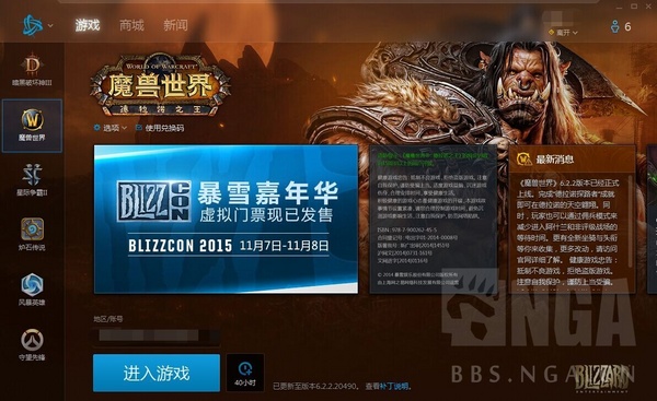 点击放大 魔兽争霸将重现辉煌?网易副总裁微博引猜测