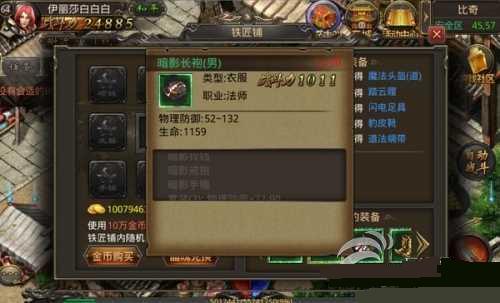 热血传奇手机版法师暗影套和法神套优劣分析