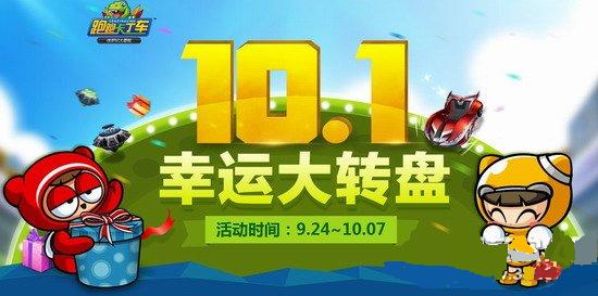 ���ܿ��������˴�ת�̻��ַ ��ת�̽�������