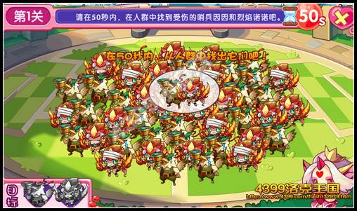 洛克王国爱心治疗 得丰厚奖励