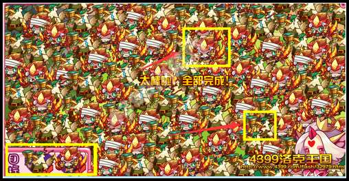 洛克王国爱心治疗 得丰厚奖励