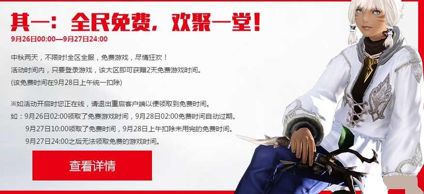 ���ջ���14����������������ʱ��