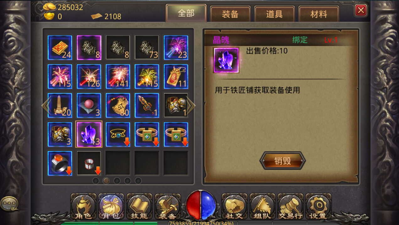 热血传奇手机版 如何刷更多晶魄 热血传奇手机版 如何刷更多晶魄