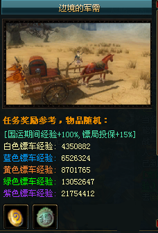 御龙在天国运卡紫车攻略 换紫车技巧