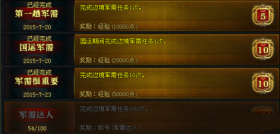 御龙在天国运卡紫车攻略 换紫车技巧