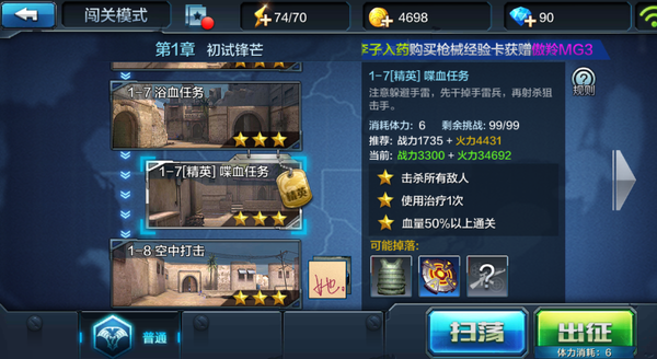 ����ģʽ�淨���� ��ͨģʽ1-7�Ѫ������