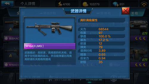 ͻ��ƽ���� ����M16A3����Ӧ����δ���