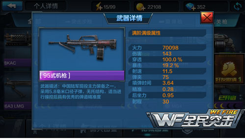 ͻ��ƽ���� ����M16A3����Ӧ����δ���
