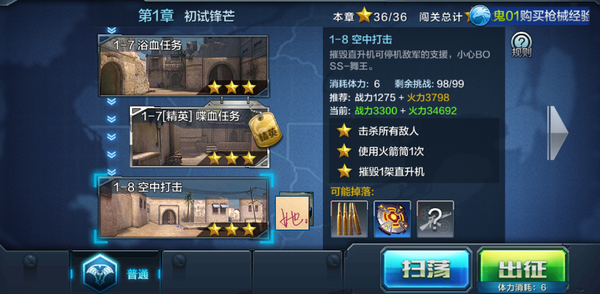 ȫ��ͻ������ģʽ1-8���д���淨����