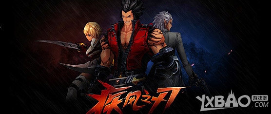 《疾风之刃》中秋国庆活动