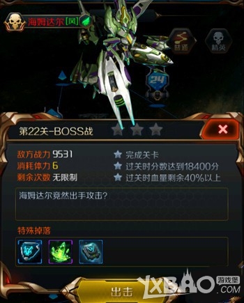 �Ǻ�ս�񴳹�ģʽ��22����ô����ͨ�ع���