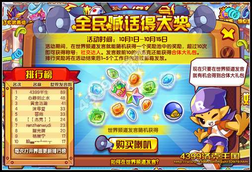 �������ȫ�񺰻��ô󽱻