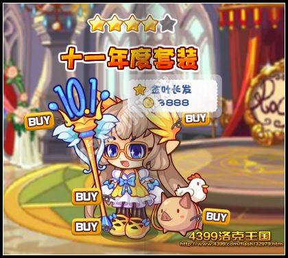 �����������Ů��װ��ô�� ʮһ�����װ���ĵ�