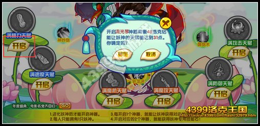 洛克王国洪荒妖神 帮小骨头释放洪荒之力