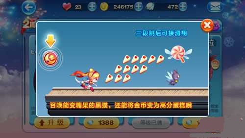 天天酷跑魔力宝贝怎么搭配 魔力宝贝搭配组合攻略