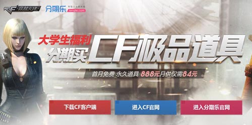 CF��Խ���ߴ�ѧ��������Ʒ������ַ