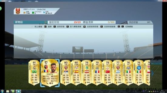 FIFA16 Draft征召模式玩法及奖励详解_单机游