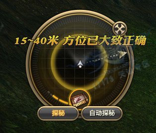 天谕冒险家任务攻略之寻星宝鉴之雁回篇 天谕冒险家任务攻略之寻星宝鉴之雁回篇