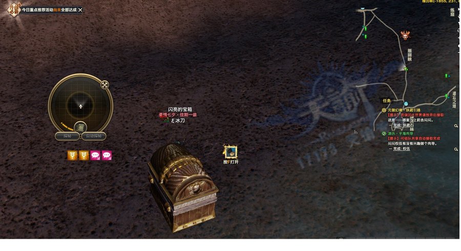 天谕冒险家任务攻略之寻星宝鉴之雁回篇 天谕冒险家任务攻略之寻星宝鉴之雁回篇