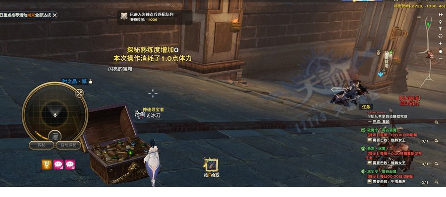 天谕冒险家任务攻略之寻星宝鉴之雁回篇 天谕冒险家任务攻略之寻星宝鉴之雁回篇