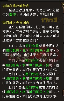 �����˲�����֮ս-�������سǹ���ͼ�����