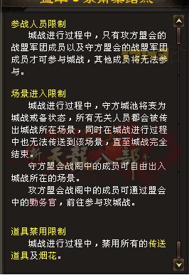 �����˲�����֮ս-�������سǹ���ͼ�����