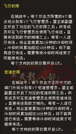 天龙八部君临之战-战备点数的用途介绍 天龙八部君临之战-战备点数的用途介绍