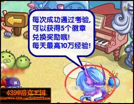 洛克王国水底世界的考验