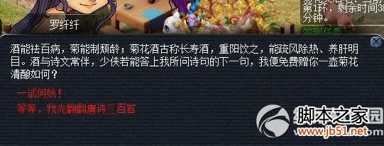 梦幻西游2登高采菊酿新酒活动介绍 2015重阳节活动大全