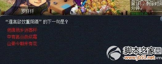 梦幻西游2登高采菊酿新酒活动介绍 2015重阳节活动大全