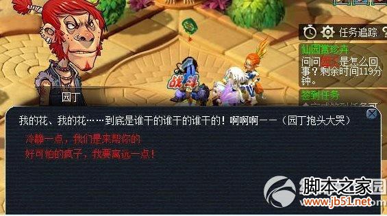 梦幻西游2登高采菊酿新酒活动介绍 2015重阳节活动大全