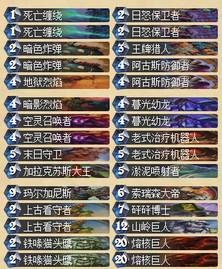 炉石传说TGT超高胜率恶魔术卡组介绍